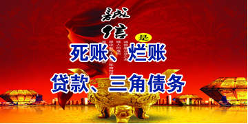 福田要债公司
