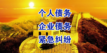 福田追债公司